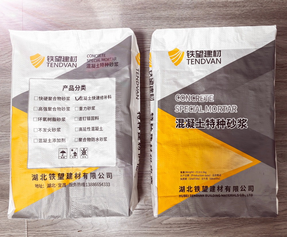 泉山封锚砂浆
