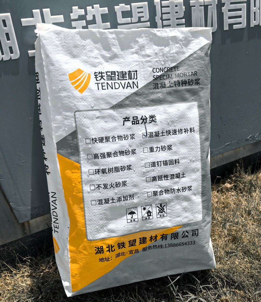 泉山气密剂